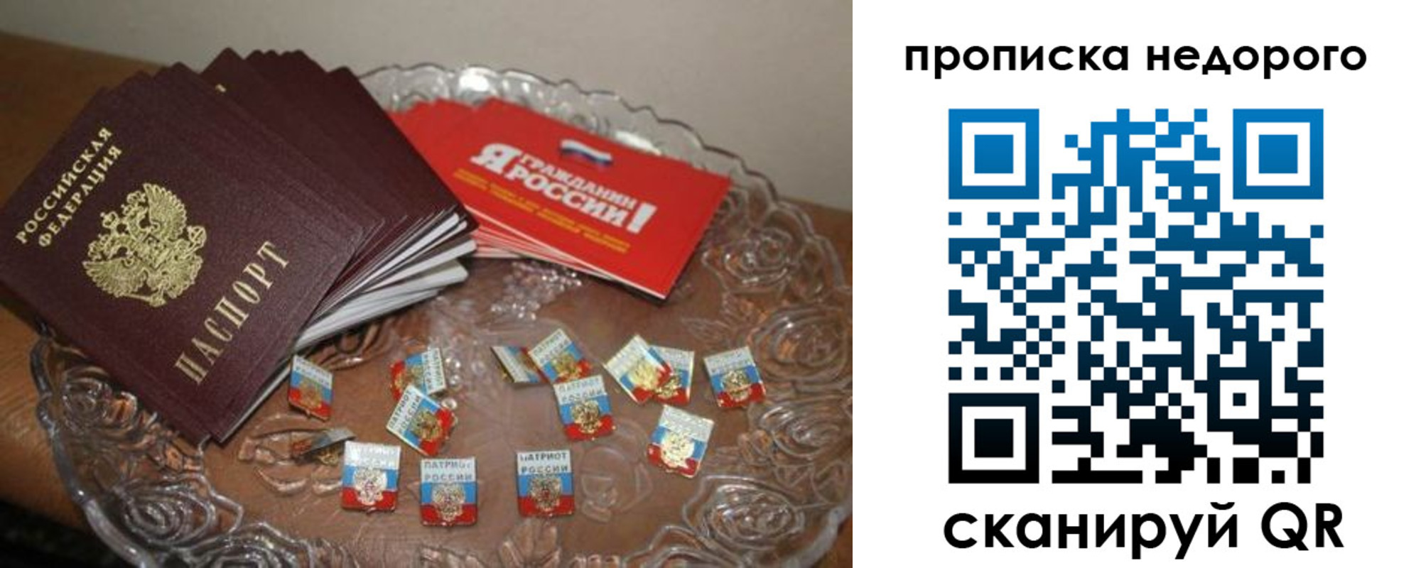 временная регистрация в квартире в Балее