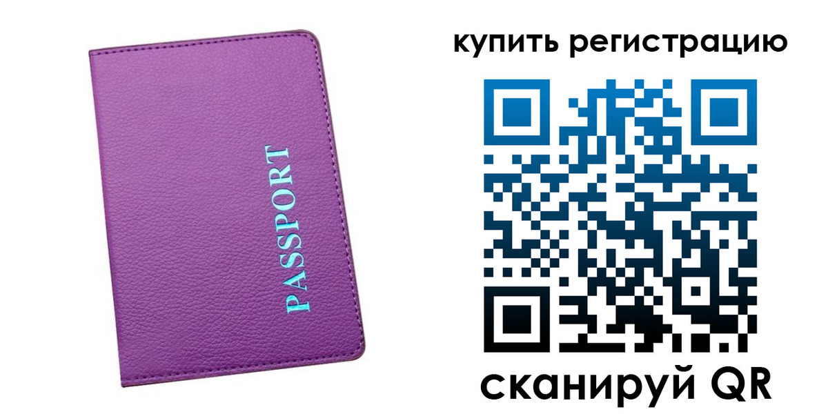 прописка иностранных граждан в Балее