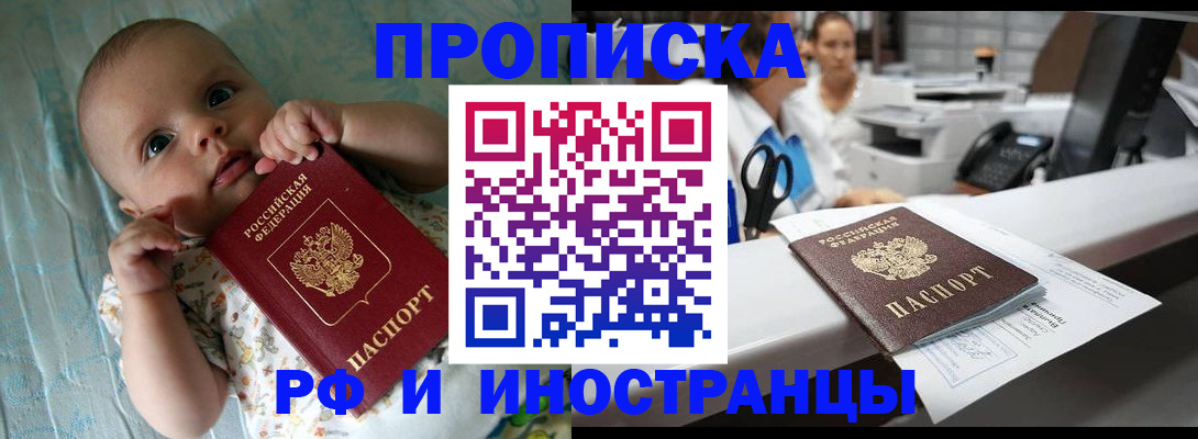 прописка поиск в Балее