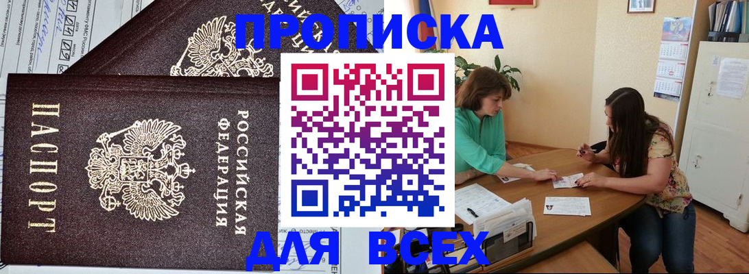 регистрация для школы в Балее