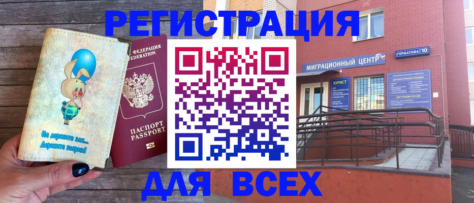 прописка 2025 в Балее