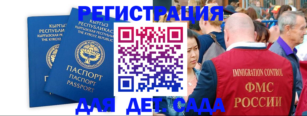 временная регистрация законно в Балее